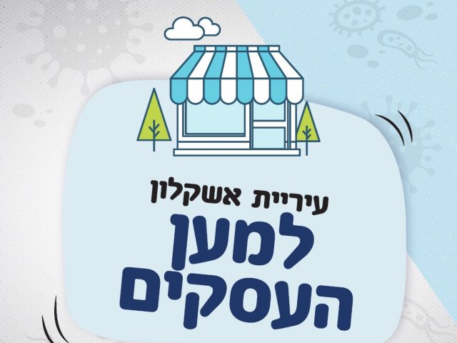 דוברות העירייה