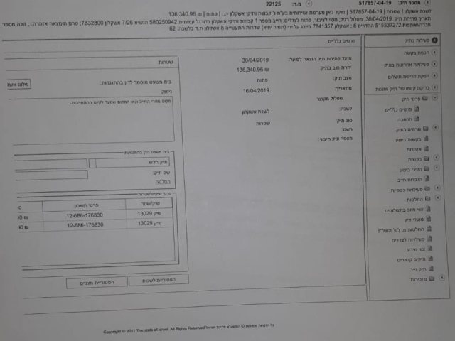 אשקלונט