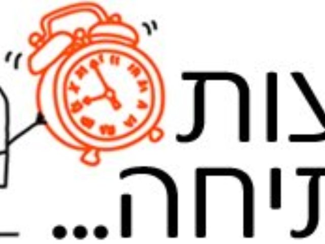 יח"צ