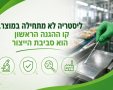 קרדיט תמונות: באדיבות קיסר דיגום
