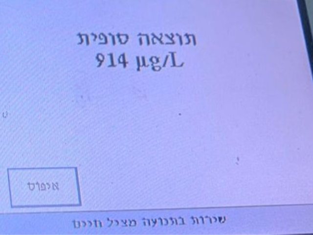 דוברות המשטרה