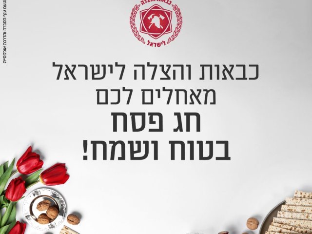 דוברות כיבוי אש