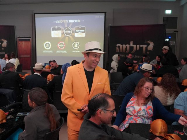 ום כיף עם פעילות דילמה - תהנו מלא בעמ