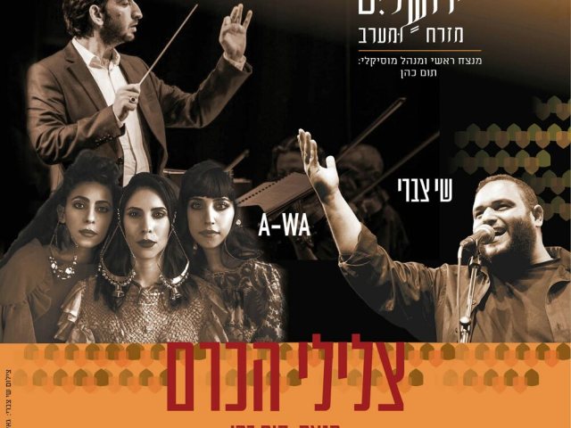 יח״צ