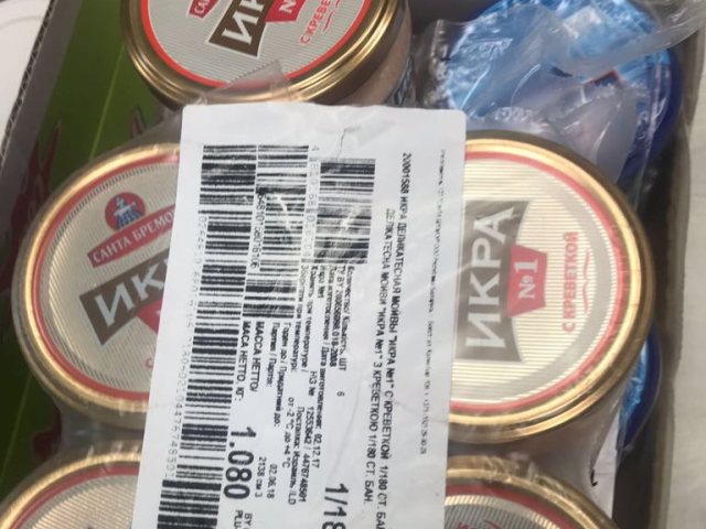 הסחורה הגנובה