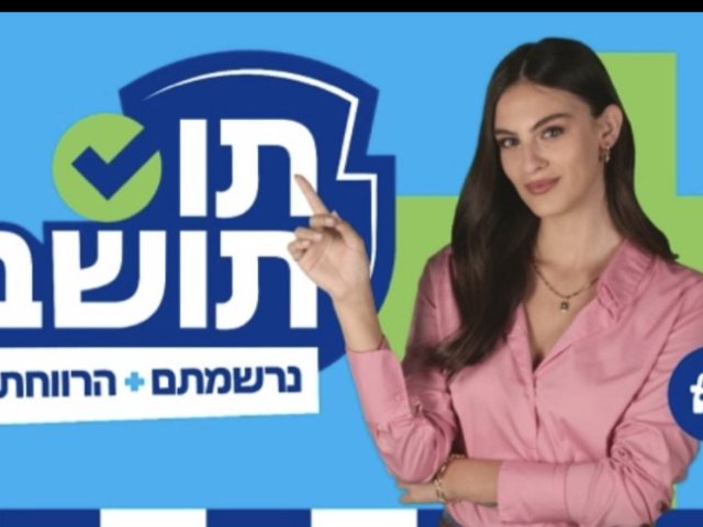 דוברות העירייה