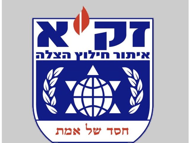 זק״א