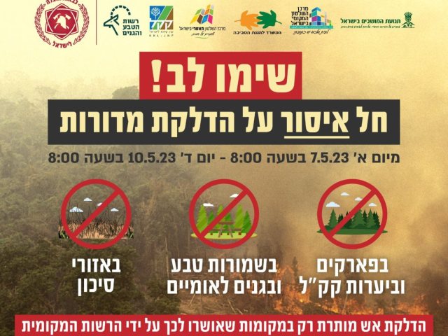דוברות כב״ה