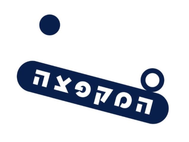 דוברות משרד החינוך