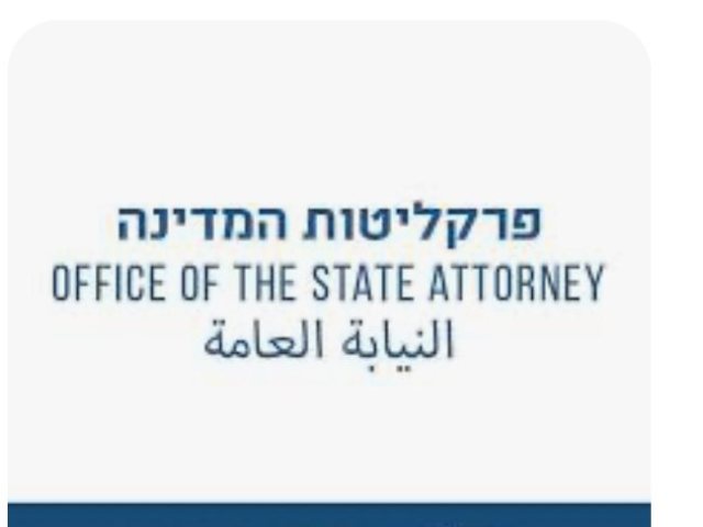 פרקליטות