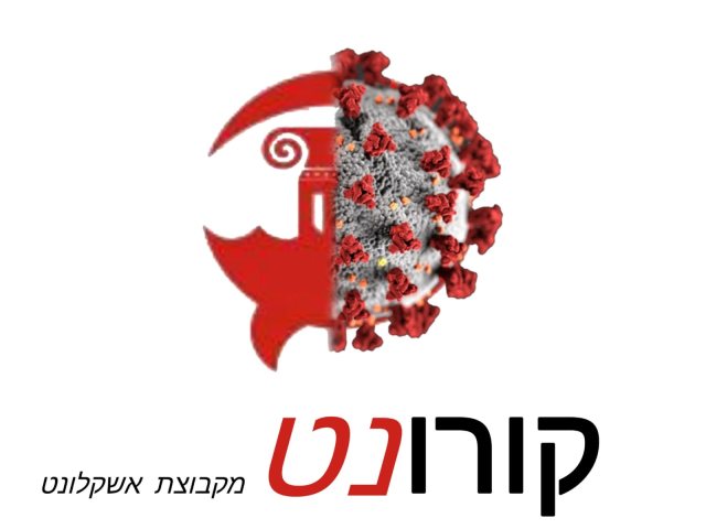 אשקלונט