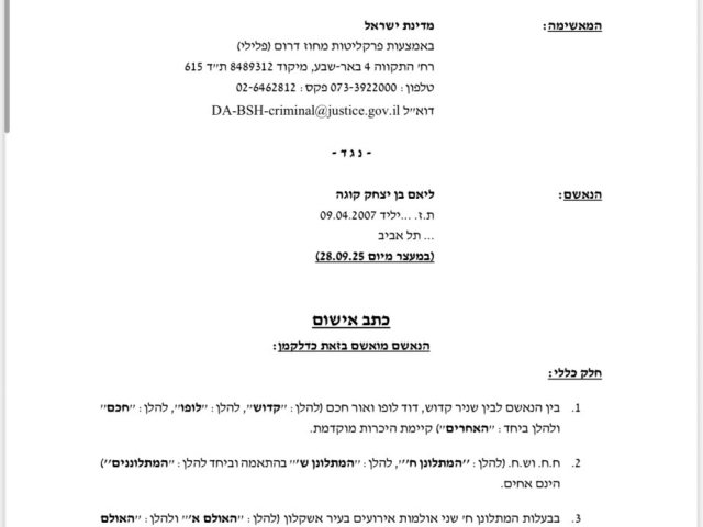 דוברות הפרקליטות