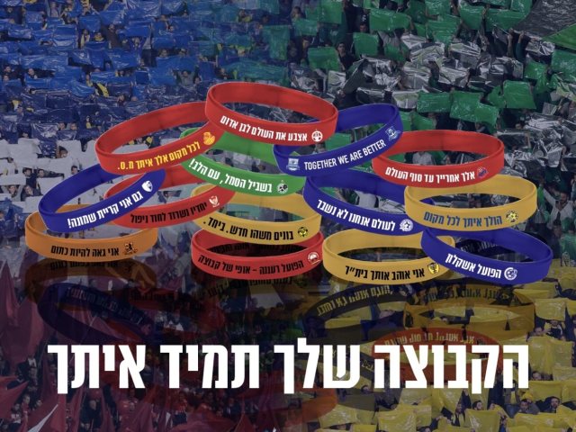 מינהלת הליגה בכדורגל