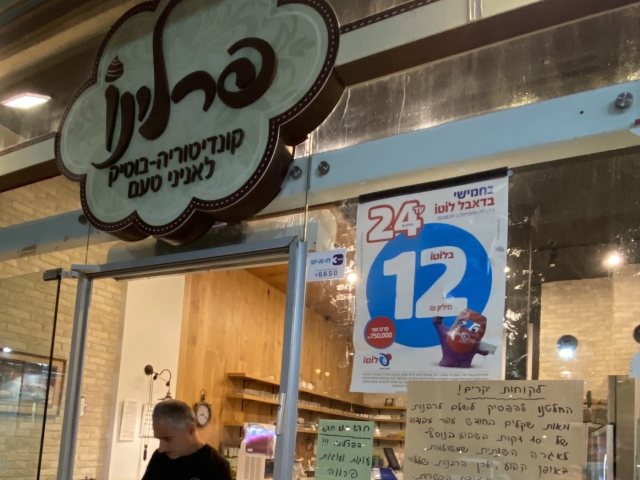 אשקלונט