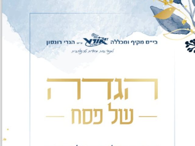 יח״צ