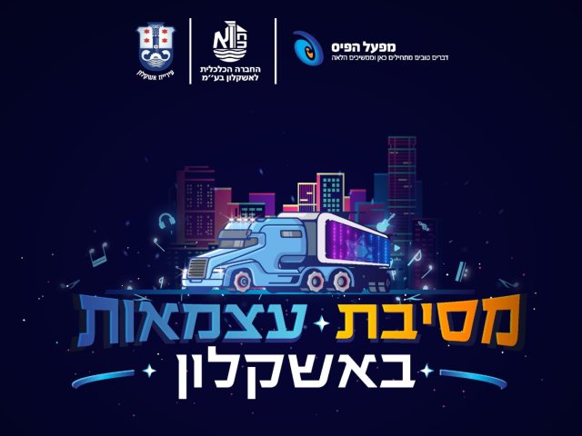 דוברות העירייה 
