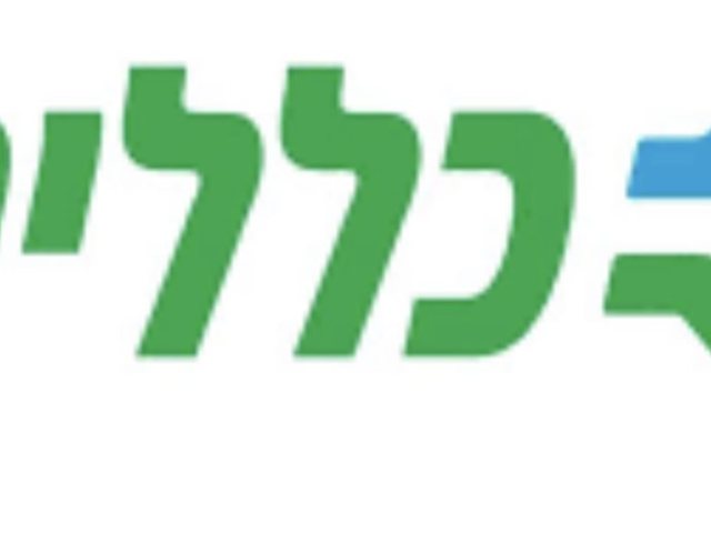כללית