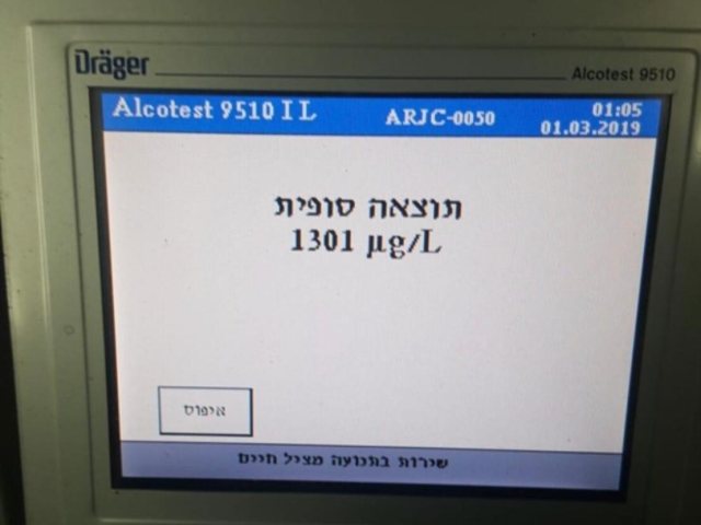 משטרת ישראל