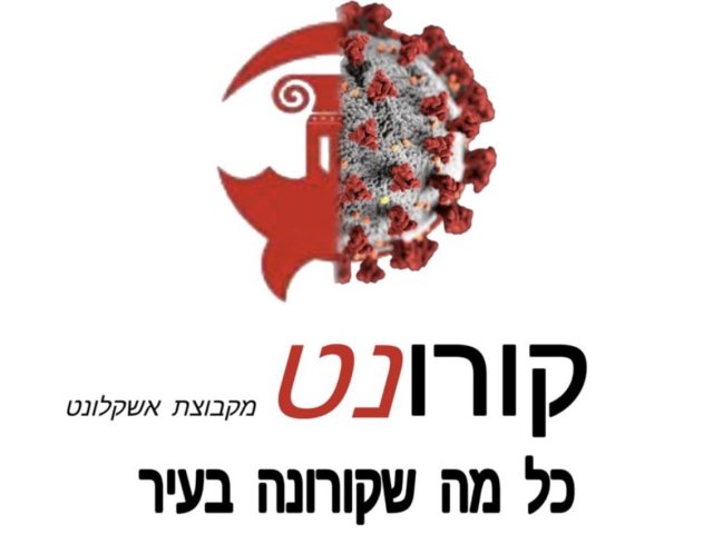 אשקלונט