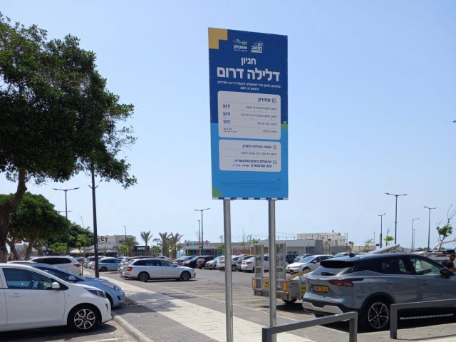דוברות העירייה