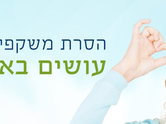 צילום: יח"צ